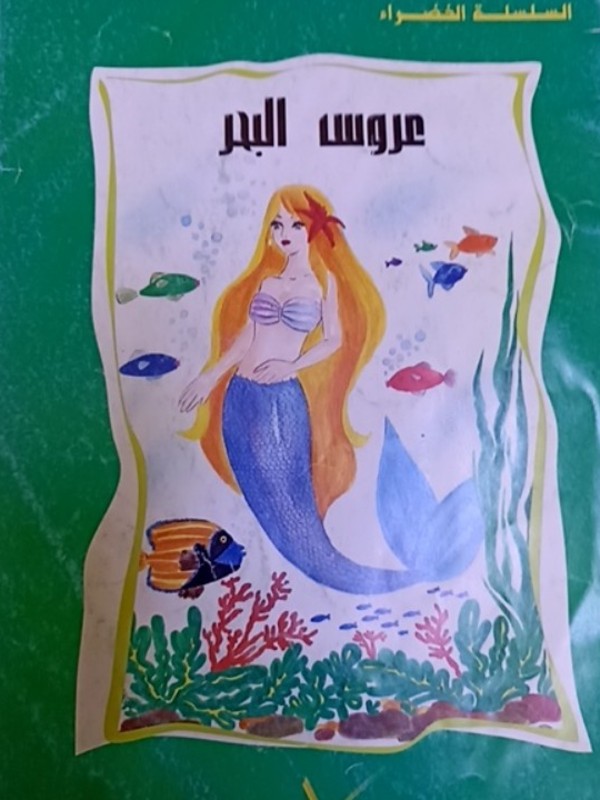 غلاف الكتاب