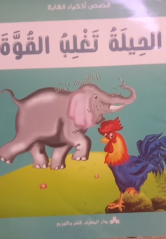 غلاف الكتاب