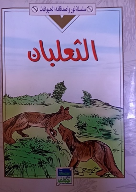 غلاف الكتاب