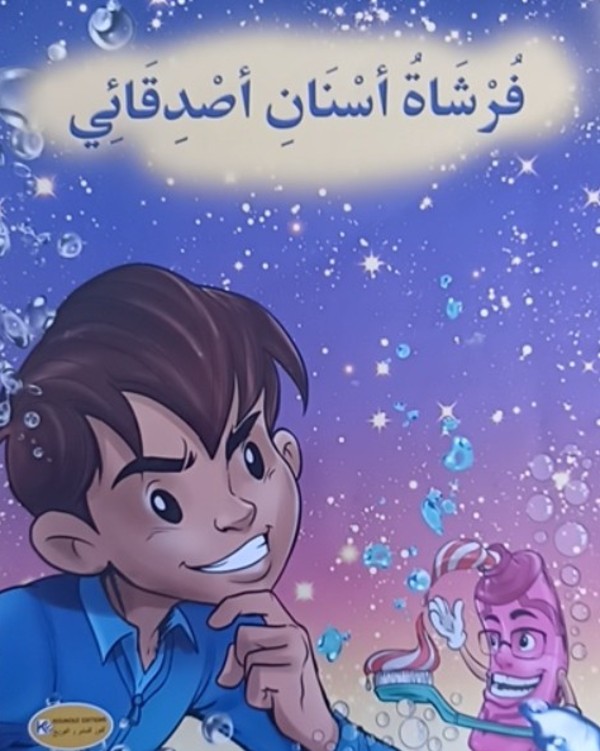 غلاف الكتاب