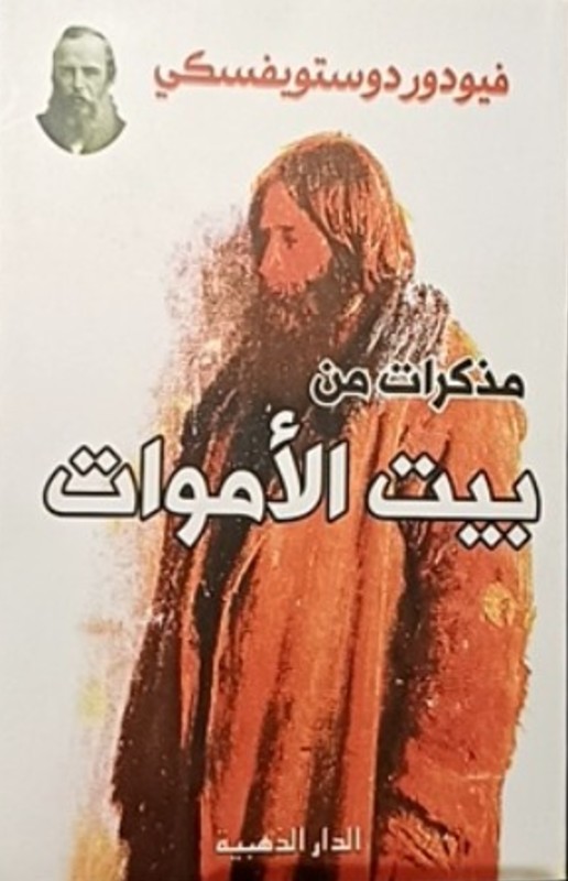 غلاف الكتاب