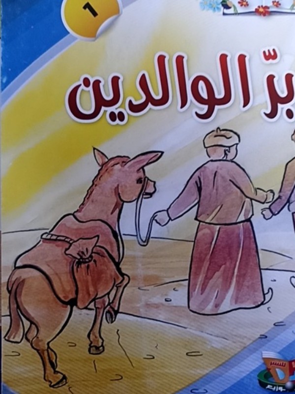 غلاف الكتاب