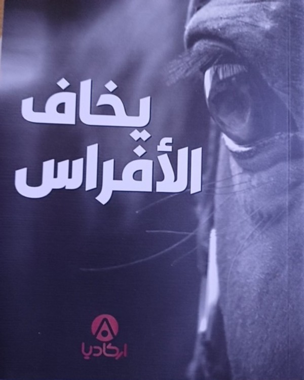 غلاف الكتاب