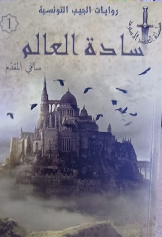 غلاف الكتاب