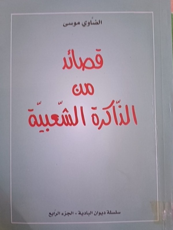غلاف الكتاب