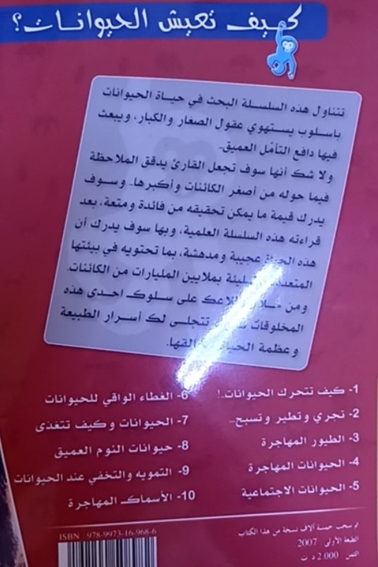 غلاف الكتاب