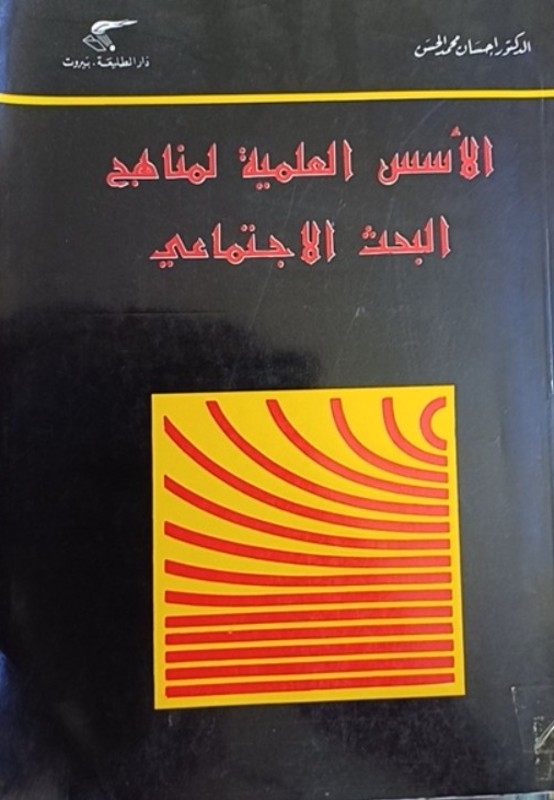 غلاف الكتاب