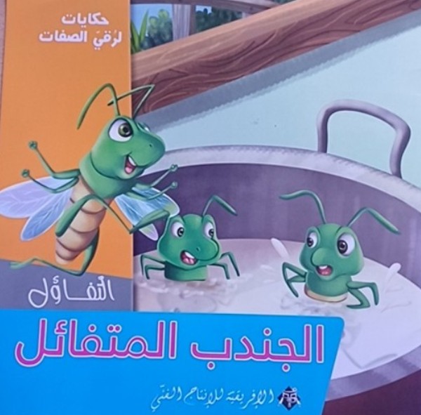 غلاف الكتاب