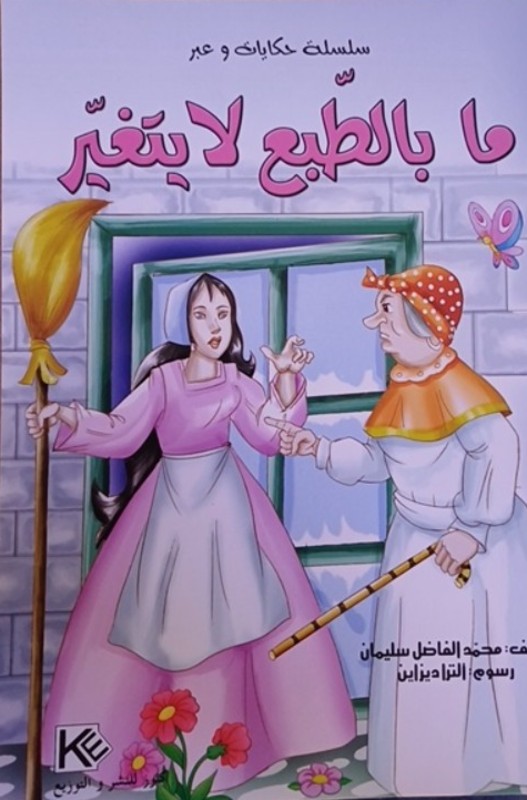 غلاف الكتاب