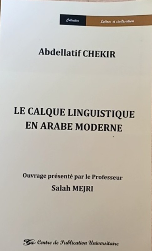 غلاف الكتاب