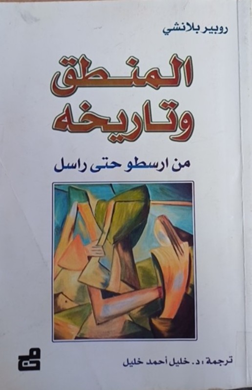 غلاف الكتاب