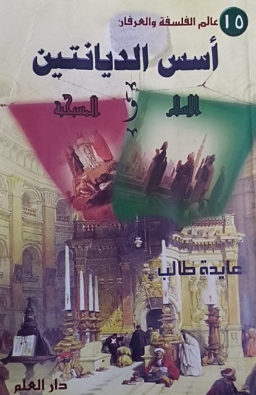 غلاف الكتاب
