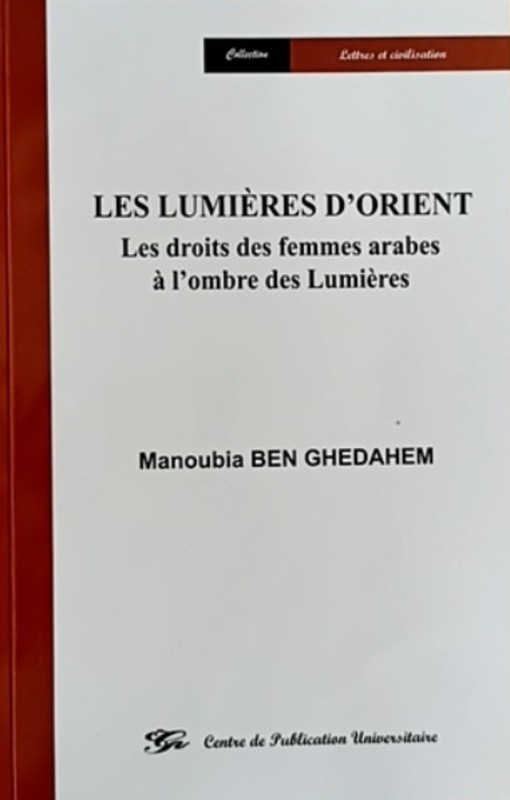 غلاف الكتاب