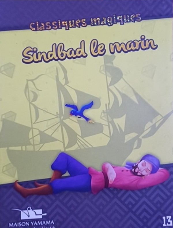 غلاف الكتاب