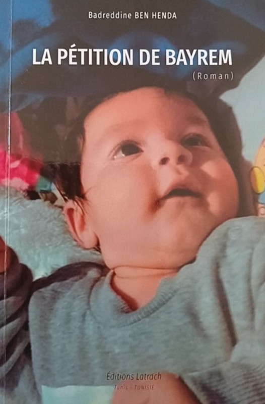 غلاف الكتاب