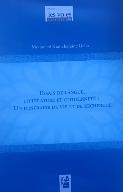 غلاف الكتاب