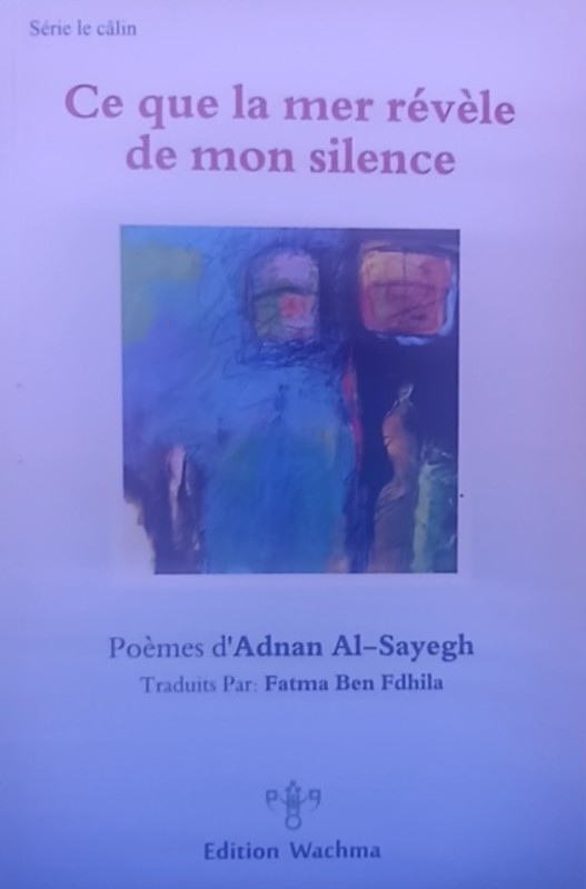 غلاف الكتاب