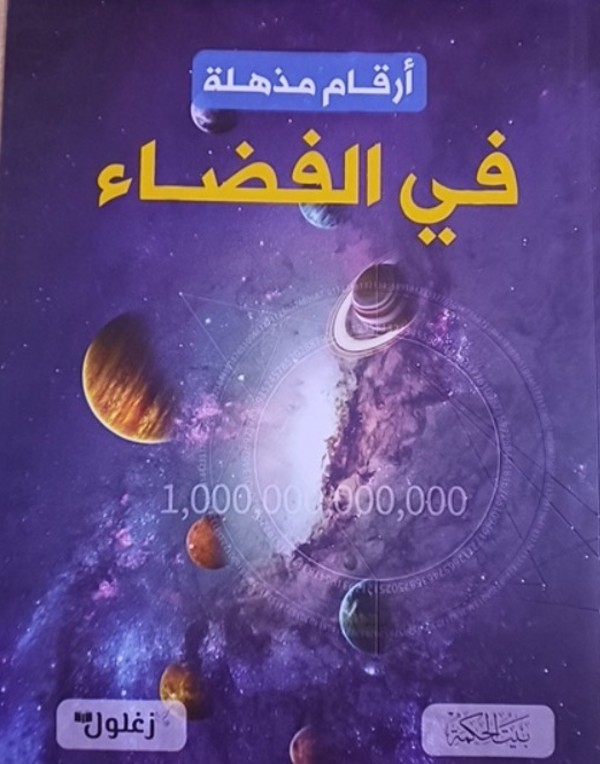 غلاف الكتاب