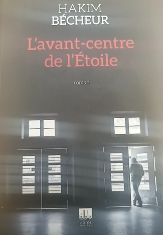 غلاف الكتاب
