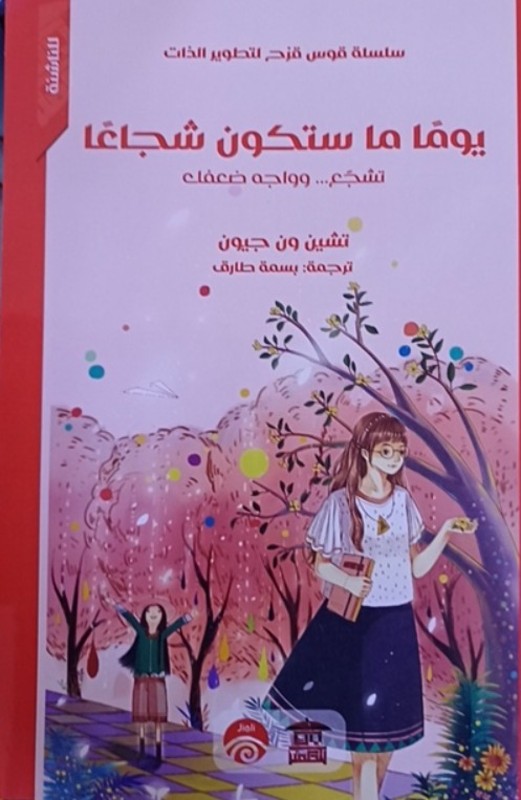 غلاف الكتاب