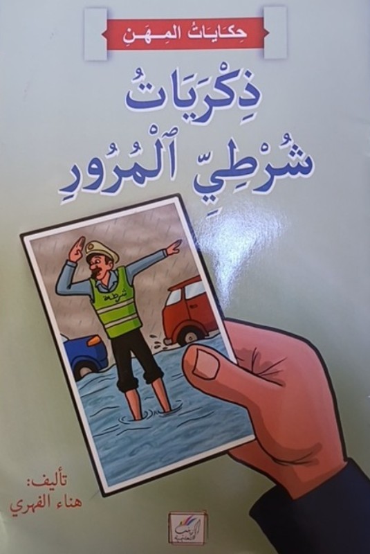 غلاف الكتاب