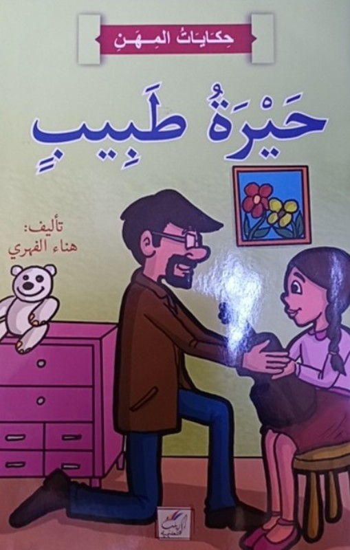 غلاف الكتاب