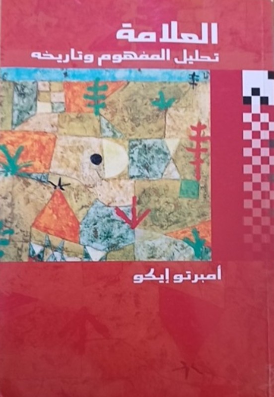 غلاف الكتاب