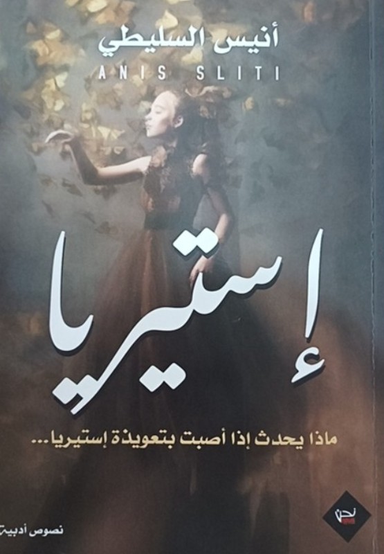 غلاف الكتاب