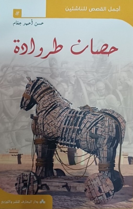غلاف الكتاب