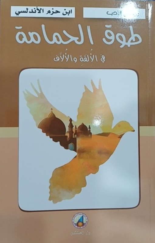 غلاف الكتاب