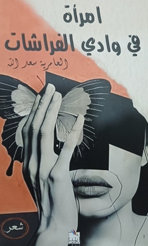 غلاف الكتاب