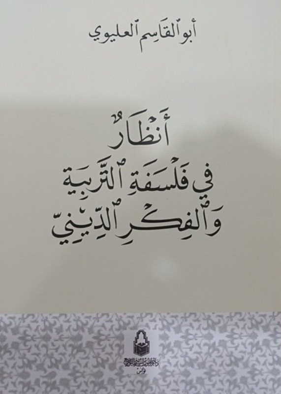 غلاف الكتاب