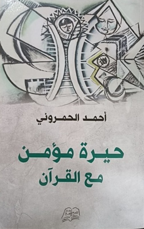 غلاف الكتاب