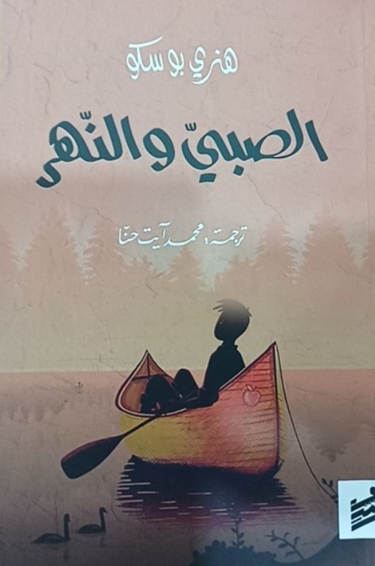 غلاف الكتاب
