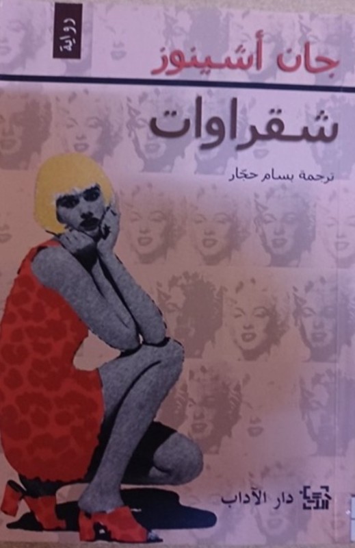 غلاف الكتاب