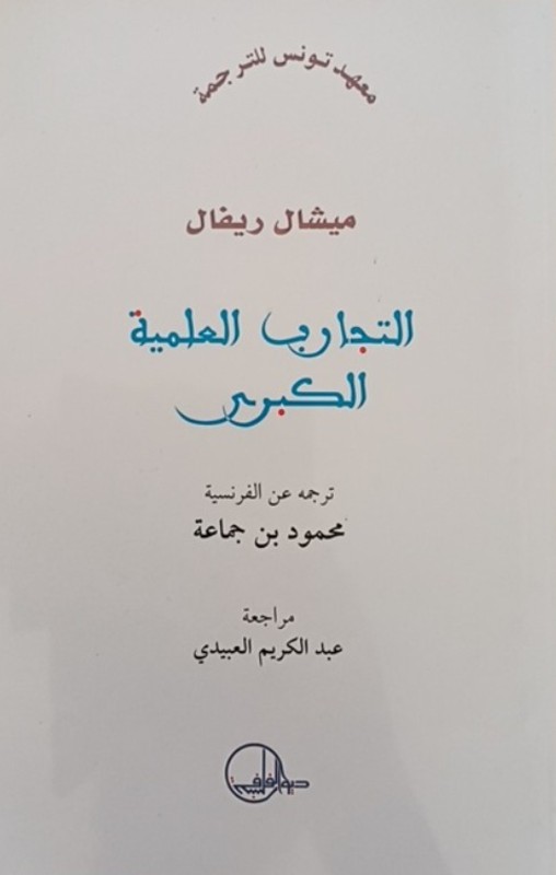 غلاف الكتاب