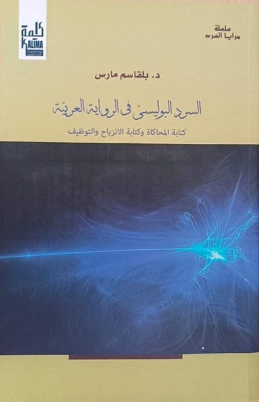 غلاف الكتاب