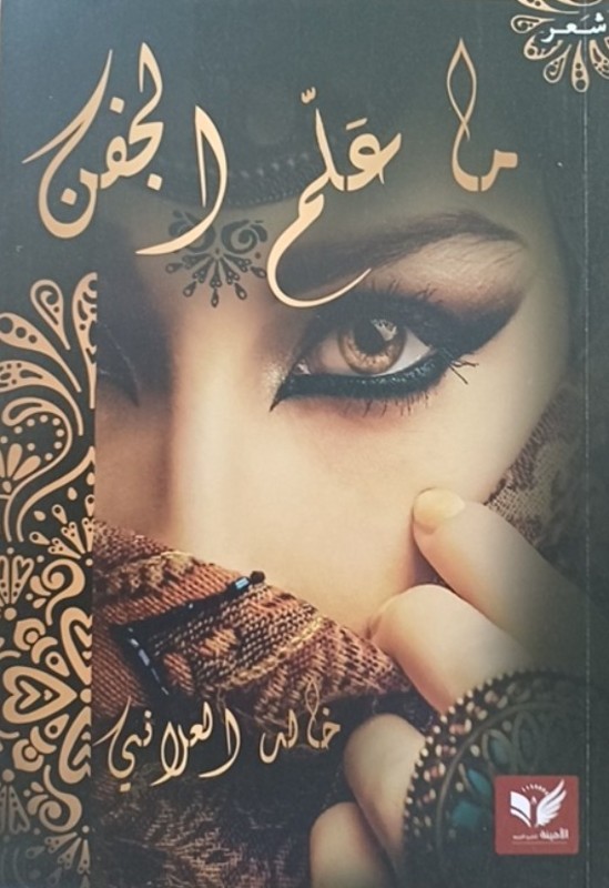 غلاف الكتاب