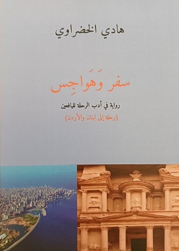 غلاف الكتاب