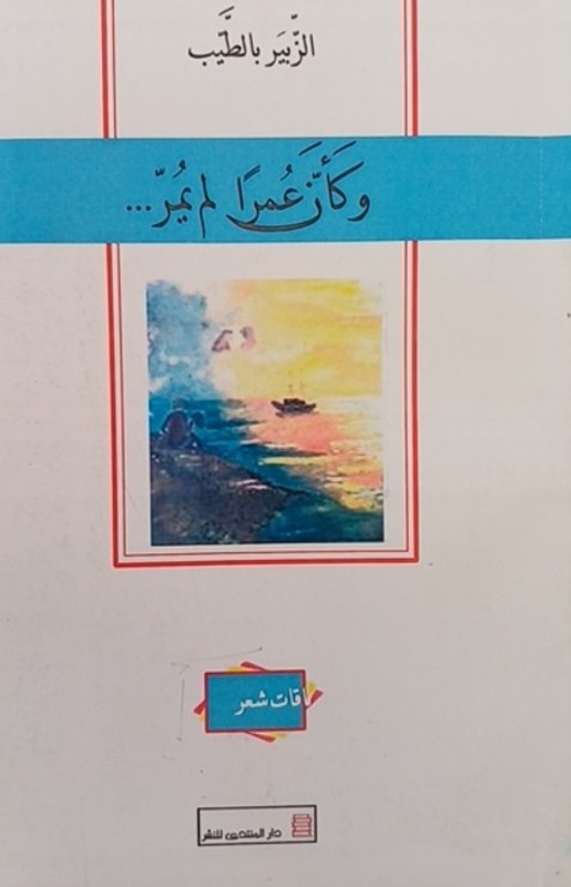 غلاف الكتاب