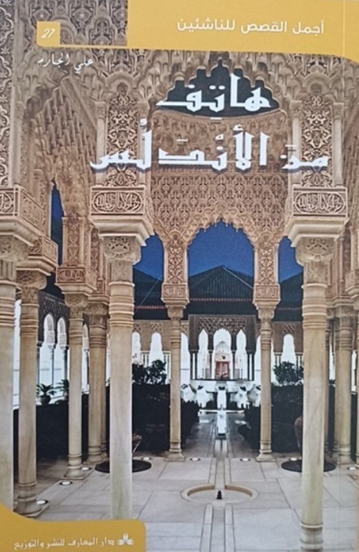 غلاف الكتاب