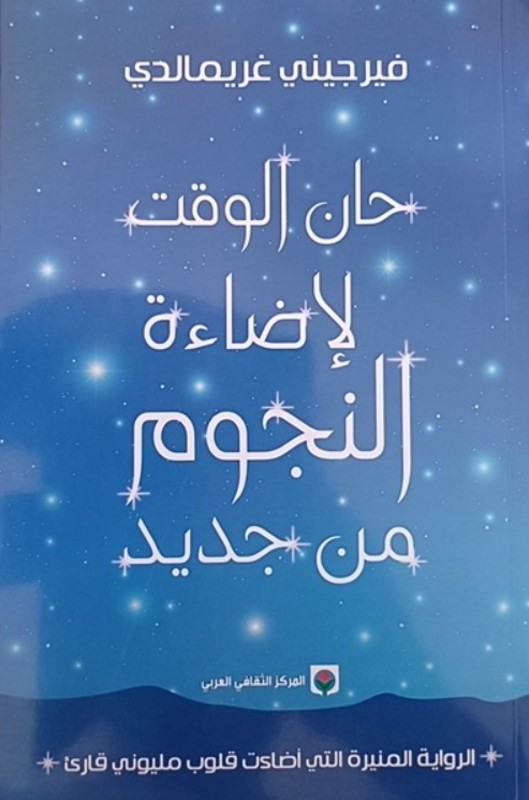 غلاف الكتاب