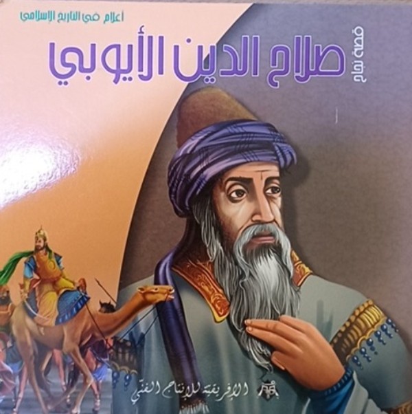 غلاف الكتاب