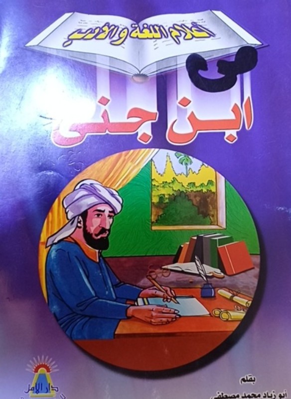 غلاف الكتاب