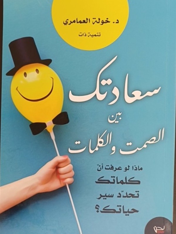 غلاف الكتاب