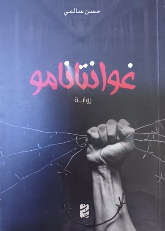 غلاف الكتاب
