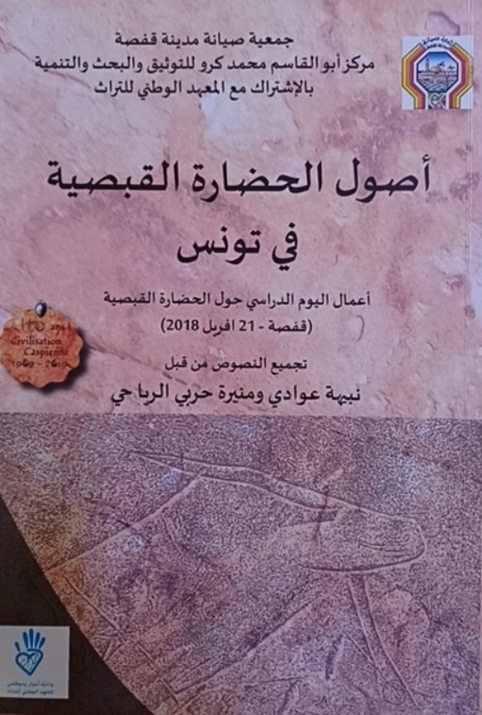 غلاف الكتاب