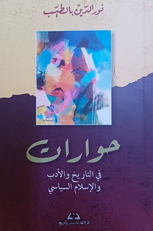 غلاف الكتاب