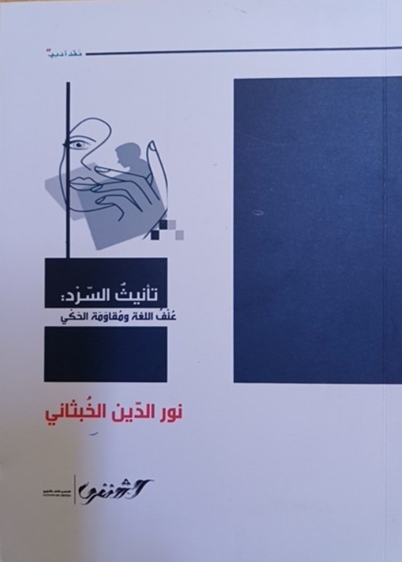 غلاف الكتاب