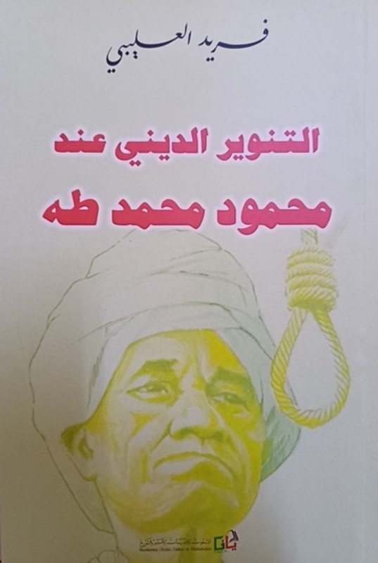 غلاف الكتاب